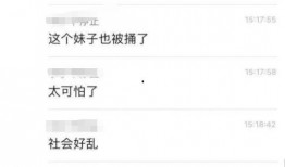 网安爆料受伤视频,网安爆料受伤视频背后的真相与警示