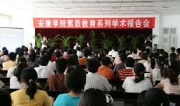 安康学院爆料新闻视频,揭秘校园热点事件背后的真相